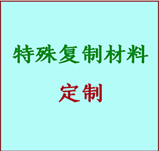  静乐书画复制特殊材料定制 静乐宣纸打印公司 静乐绢布书画复制打印