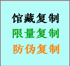  静乐书画防伪复制 静乐书法字画高仿复制 静乐书画宣纸打印公司